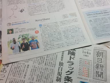 現地での取組みは、新聞・雑誌などでも紹介されています_1