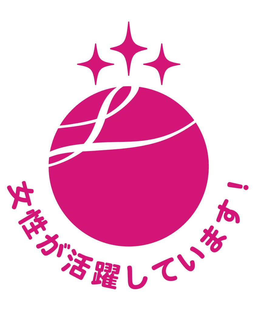 認定企業269社で唯一！
中小の人材サービス会社が『えるぼし』最高位を取得！