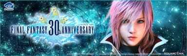 ファイナルファンタジー30周年セール_メイン