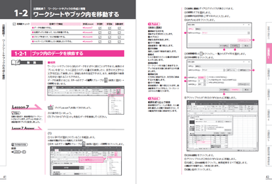 図1.紙面(MOS Excel 2016 対策テキスト＆問題集)