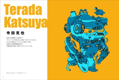 キムが紹介する寺田の作品群・扉