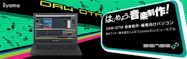 DAW・DTM編集向けノートパソコン