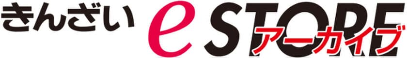 一般社団法人 金融財政事情研究会(きんざい)、
金融系専門書店の『きんざいeSTOREアーカイブ』を
コンテン堂モールに開設　
～金融、経済、法務、経営等の実務書を約200点で展開～