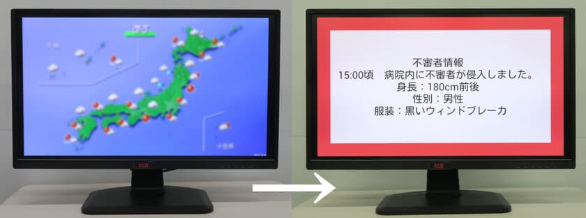 医療情報基盤の「MEDIP VISION」、
新システム基盤に情報技術開発の「DAiS Signage」を採用