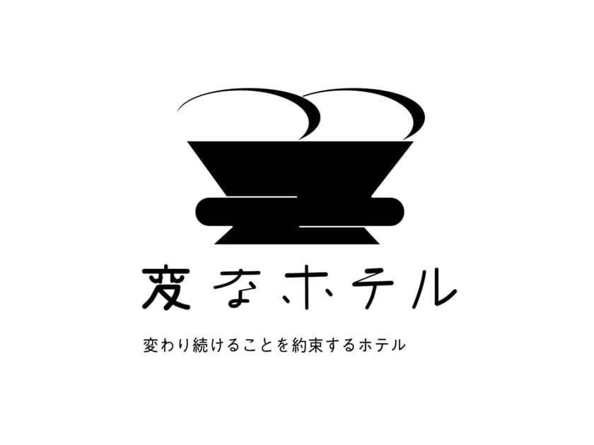 Hmcommの音声認識プラットフォーム『VRobot』、
ALMEX"変なホテル舞浜 東京ベイ向け電子宿泊台帳SignUp"に採用