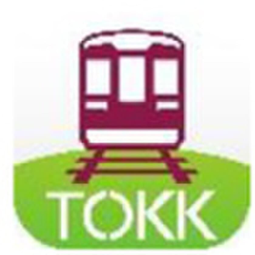 鉄道の運行や沿線情報をお手元のスマートフォンにお届け阪急電鉄公式アプリ『TOKKアプリ』 の配信を開始します