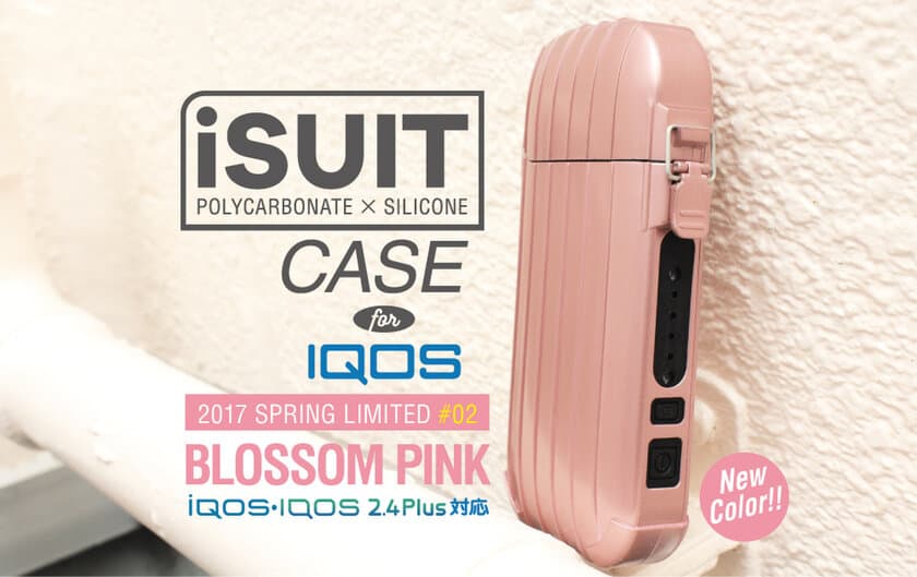 販売開始から3か月で1万個突破の大ヒット商品
「Fantastick iSuit Case」限定新色第2弾「Blossom Pink」
3月24日(金)より直営店・直営ECサイト限定で予約開始