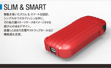 iSuit Case デザイン