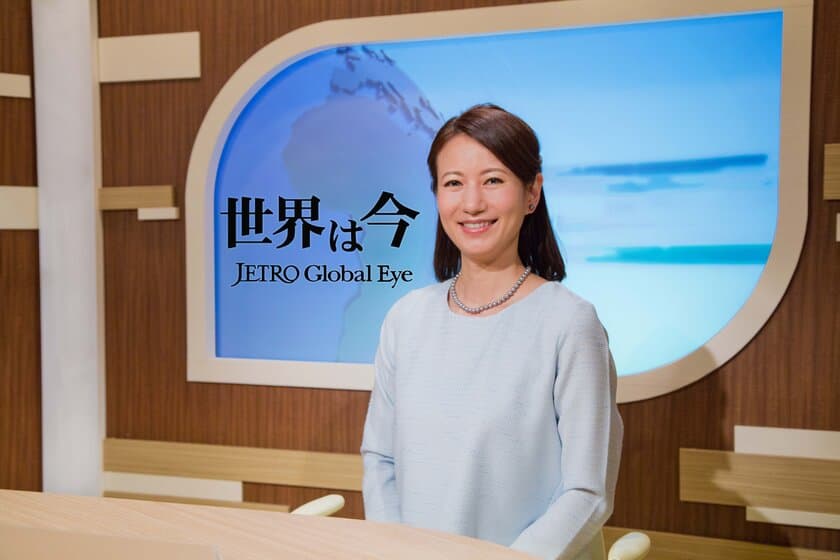 国際ビジネス情報番組『世界は今-JETRO Global Eye』
新キャスターにフリーアナウンサー馬場典子を起用