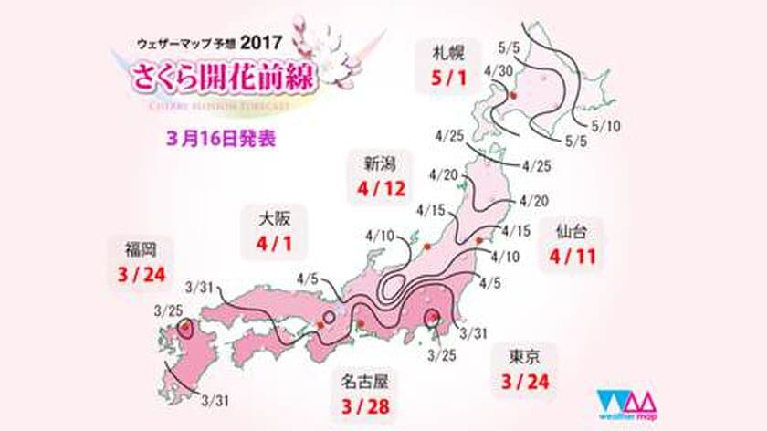 【雪印メグミルク】さけるチーズが北上中！
「さける前線」と「桜前線」の２つの前線がいよいよ今週末東京に上陸！！
～関東地方で桜の開花が本格化する３月２６日(日)に
渋谷１０９前でイベント開催！～