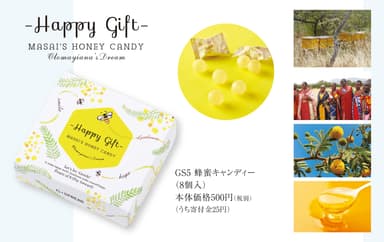 MASAI'S HONEY CANDY 1