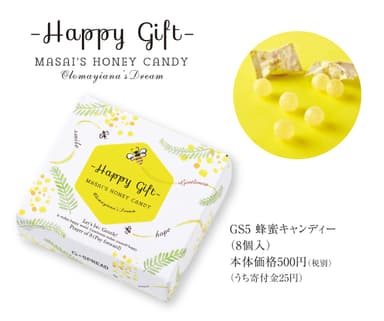 MASAI'S HONEY CANDY 2