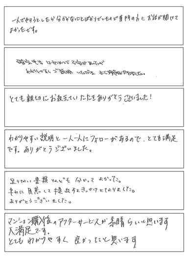 参加者の感想(1)