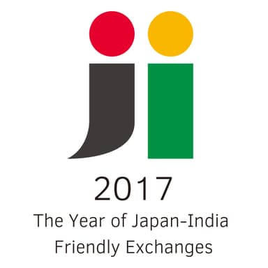 2017年日印友好交流年記念事業ロゴ