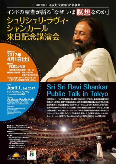 4月1日東京講演会　ポスター