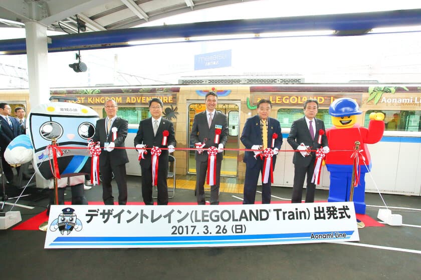 ～LEGOLAND(R) JAPANの世界観を表現した
あおなみ線『LEGOLAND(R) Train』の運行開始について～