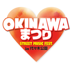 OKINAWAまつり2017実行委員会