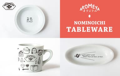 NOMINOICHI TABLE WARE