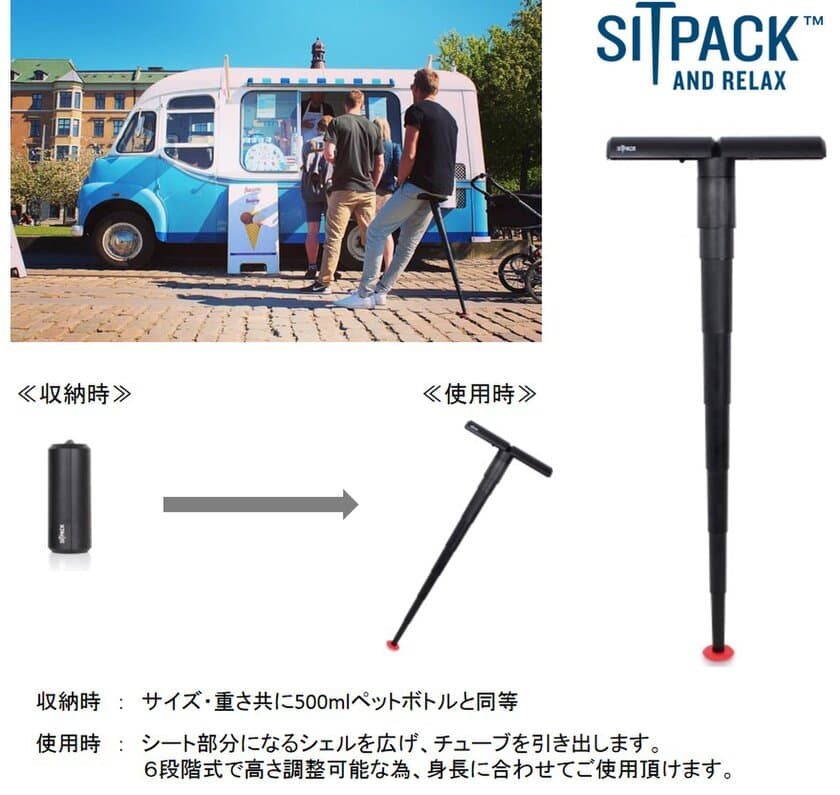 クラウドファンディングで話題を集めた
デンマークブランドの収納型チェア
『SITPACK』が日本上陸！