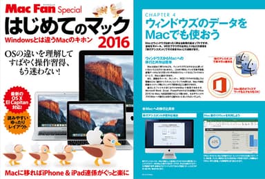 本誌に加えてムック4冊も収録