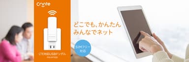 LTE対応USBドングル「PIX-MT100」