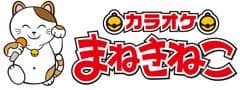 カラオケまねきねこ、一都三県130店舗が全室禁煙に