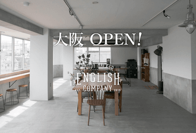 梅田スタジオ OPEN！