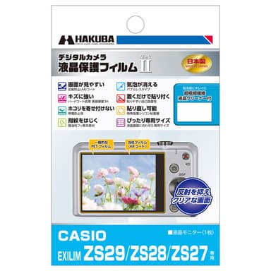 CASIO EXILIM ZS29 / ZS28 / ZS27 専用 液晶保護フィルム MarkII