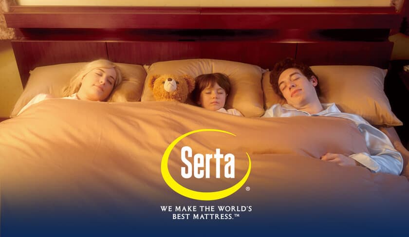 全米No.1マットレスブランド「Serta(サータ)」
新CMを全国ネットで放映開始