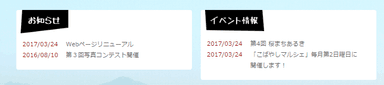 イベント情報も掲載