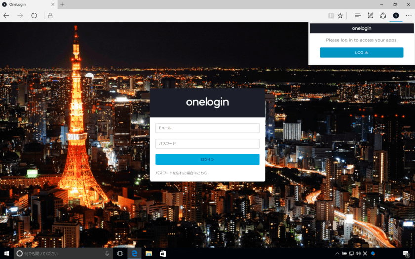 ペンティオ、OneLoginで
Windows 10標準ブラウザEdgeサポート開始