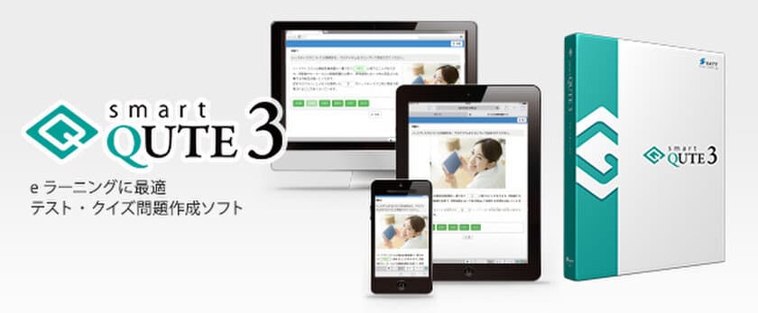 初めての教材作成がより簡単に！
eラーニング向けテスト型教材作成ツール『smart QUTE 3』、
クイックメニューを搭載し4月10日(月)に提供開始
～導入企業数400社突破のSATT smartシリーズ～