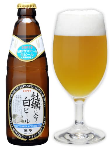 牡蠣に合う白ビール