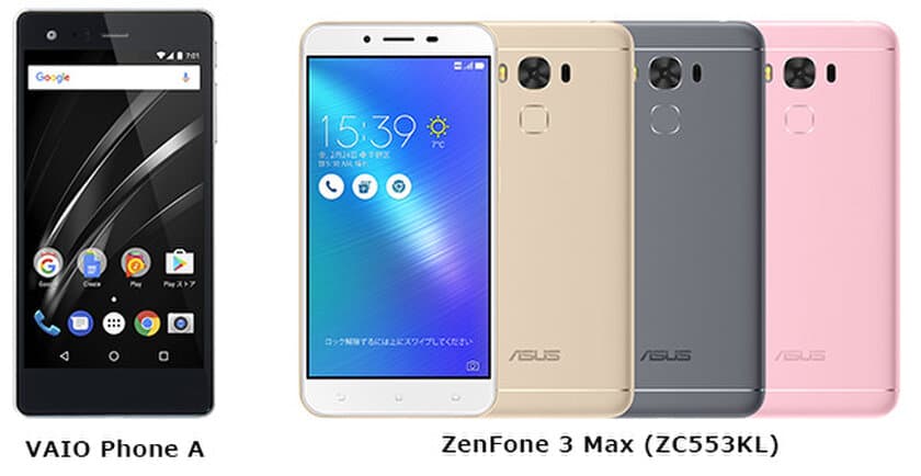 BIGLOBEがASUS製「ZenFone 3 Max(ZC553KL)」、
VAIO製「VAIO(R) Phone A」のスマートフォンの提供を開始
～本申し込み時に使える
3,000円キャッシュバック クーポン進呈～