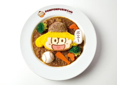 十四松とポムポムプリンのげんきいっぱい野球カレー