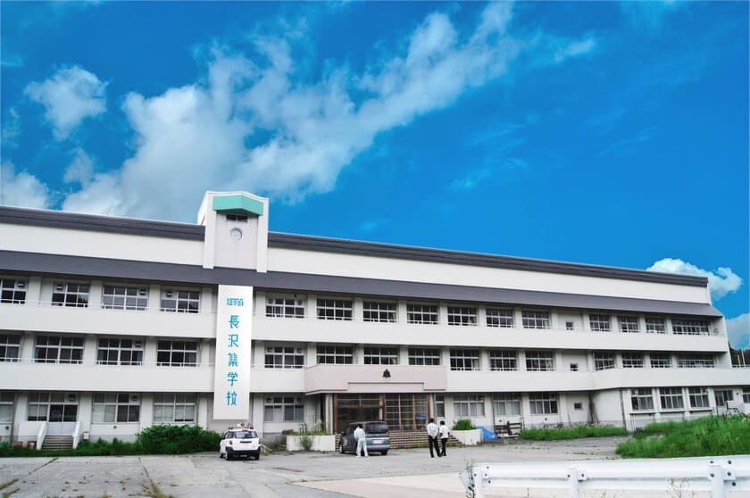 山形県舟形町の廃校利用「長沢集学校」4月15日開校
　今後のイベントスケジュールを公開！