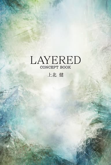 書籍「LAYERED CONCEPT BOOK」