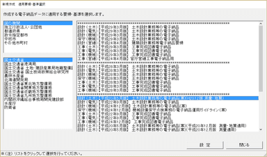 要領選択画面