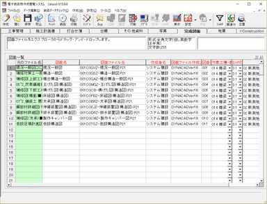 完成図面入力画面2