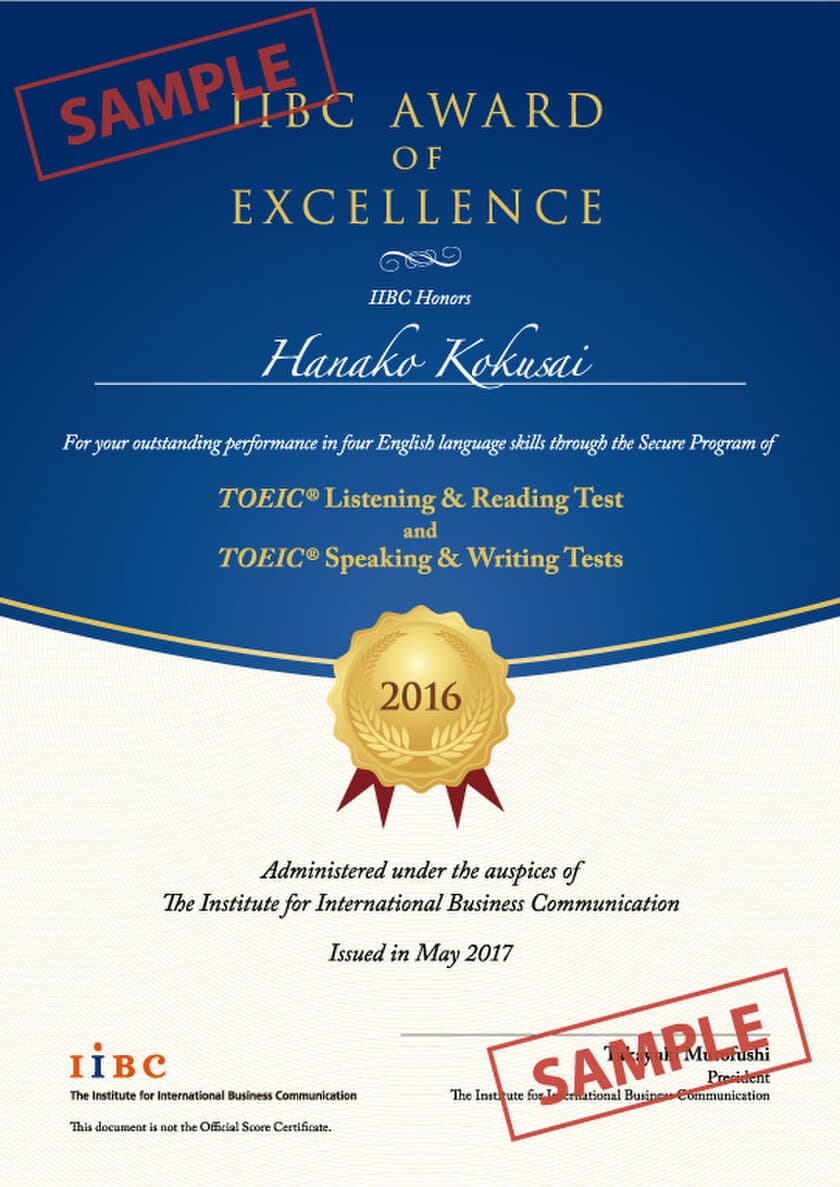 IIBCでは表彰制度“IIBC AWARD OF EXCELLENCE”を新設
～TOEIC(R) Testsで一定のスコアに到達した受験者を表彰～