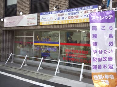 ストレチックス巣鴨地蔵通り店(巣鴨地蔵通り商店街の中央)