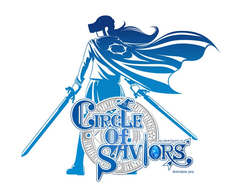 VRゲーム『CIRCLE of SAVIORS(サークル オブ セイバーズ)』の
オーディオ ガイダンスに人気声優、沼倉愛美さんを起用！
「プラサカプコン 吉祥寺店」にも導入決定！！