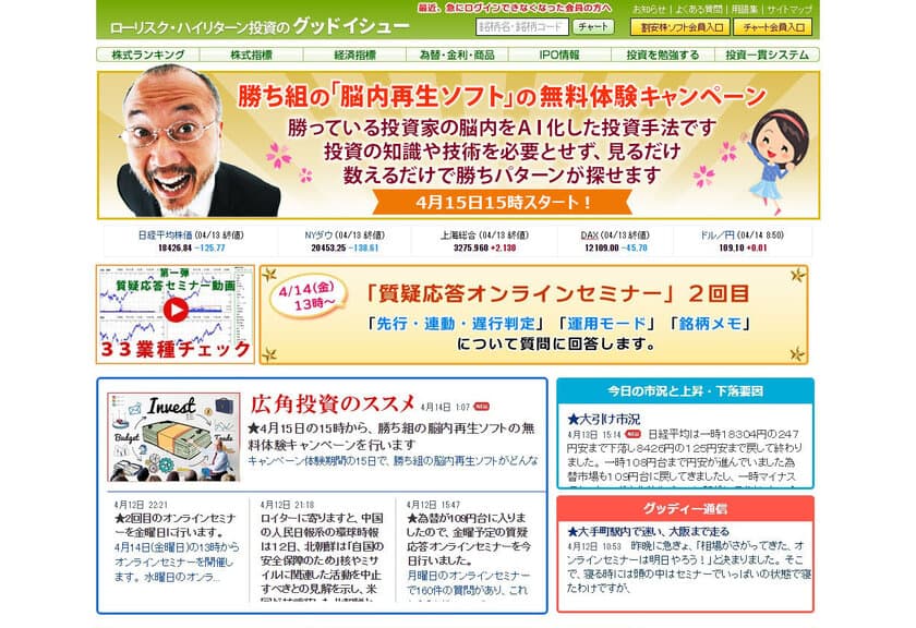 過去の転換点で株取引の練習ができる特設サイトを無料で提供
　“勝ち組投資家”の脳内をAI化、投資家の悩みを解決