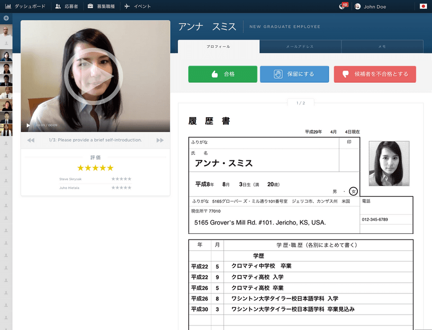 世界初！面接代わりに動画で回答を提出する求人広告　
バイリンガル学生採用サイト「ニッポンキャリア」誕生