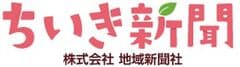 株式会社地域新聞社