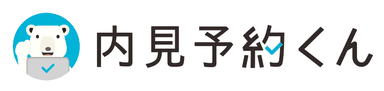 内見予約くんロゴデータ