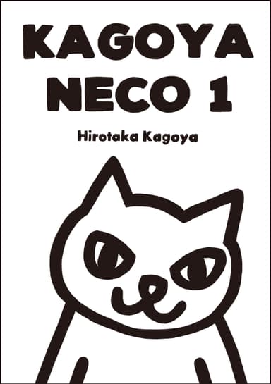 「KAGOYA NECO 1」表紙