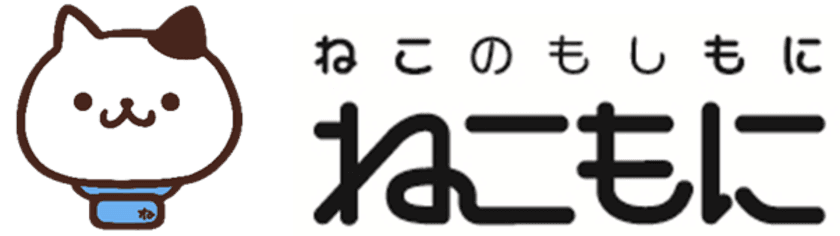 IT技術で「迷い猫ゼロ」に貢献　
ねこさがしIoTサービス「ねこもに」2017年6月19日提供開始