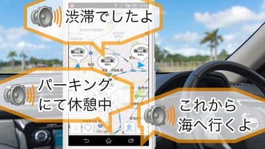 つぶやき音声読み上げ