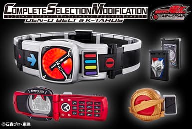 COMPLETE SELECTION MODIFICATION DEN-O BELT & K-TAROS